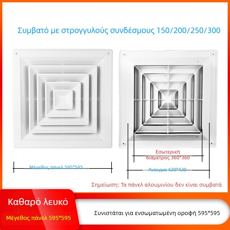 ABS τετράγωνος διαχύτης με πλαστικό προσαρμογέα τετράγωνο-σε-κύκλο και ρυθμιζόμενη βαλβίδα για οροφή κεντρικού κλιματισμού