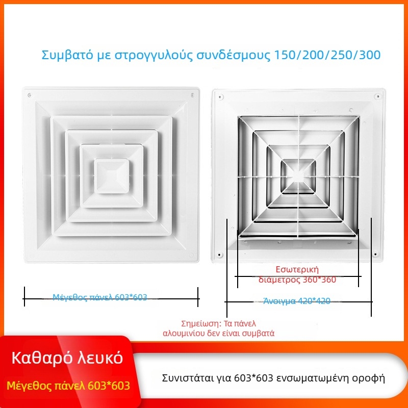 ABS τετράγωνος διαχύτης με πλαστικό προσαρμογέα τετράγωνο-σε-κύκλο και ρυθμιζόμενη βαλβίδα για οροφή κεντρικού κλιματισμού
