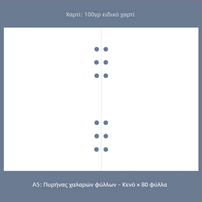Α5 σημειωματάριο για λογιστικά με έξι οπές, τετράγωνη πλέξη με κουκκίδες, εβδομαδιαίο και μηνιαίο πλάνο