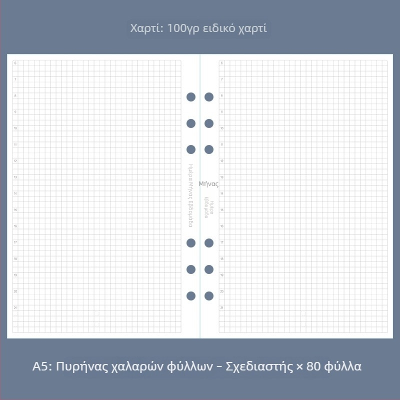 Α5 σημειωματάριο για λογιστικά με έξι οπές, τετράγωνη πλέξη με κουκκίδες, εβδομαδιαίο και μηνιαίο πλάνο