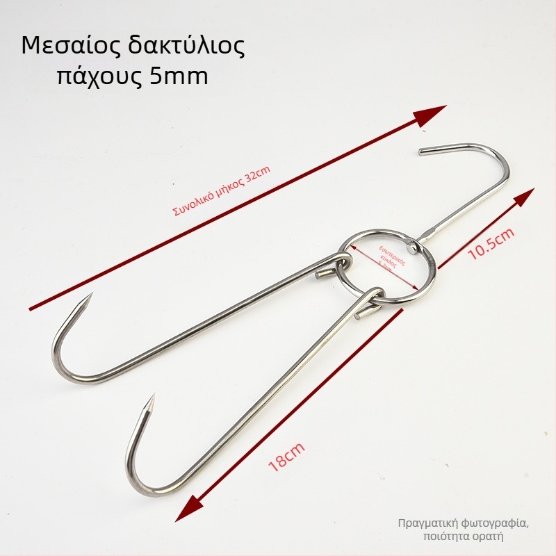 Ανοξείδωτος γάντζος για ψήσιμο με δαχτυλίδι – διπλός γάντζος για πάπια, χήνα και κοτόπουλο