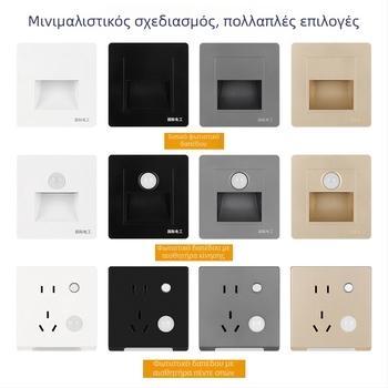 86-τύπου εντοιχισμένο LED φως βάσης με αισθητήρα κίνησης για γωνίες, διαδρόμους και σκάλες – νυχτερινό φως εξοικονόμησης ενέργειας