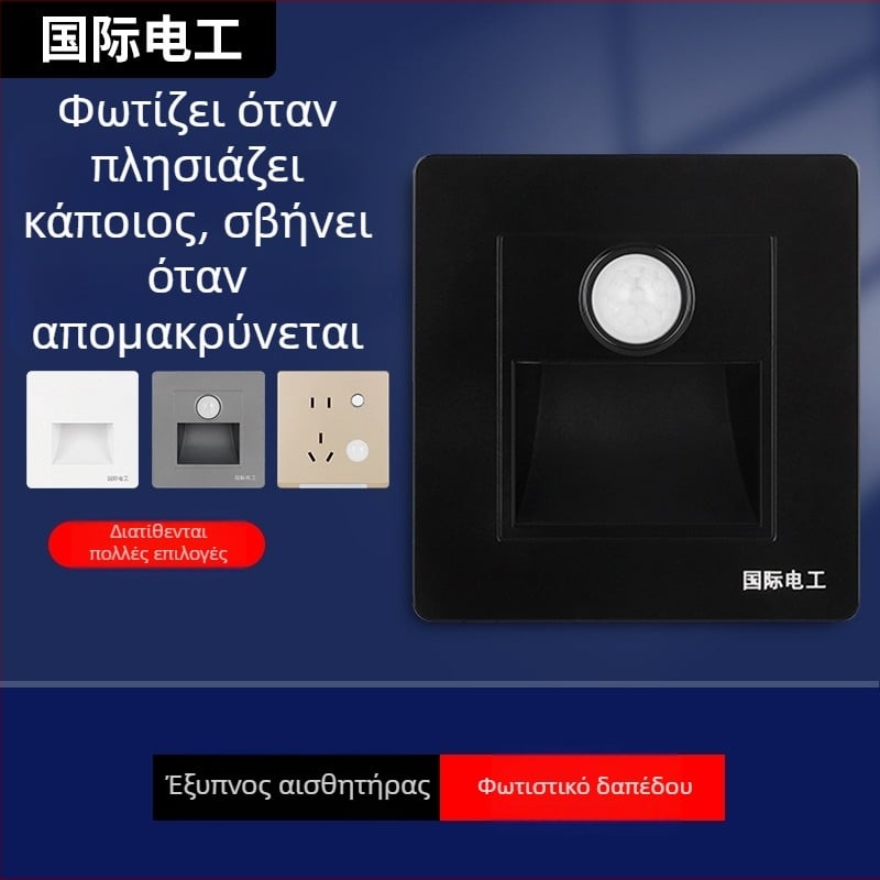 86-τύπου εντοιχισμένο LED φως βάσης με αισθητήρα κίνησης για γωνίες, διαδρόμους και σκάλες – νυχτερινό φως εξοικονόμησης ενέργειας