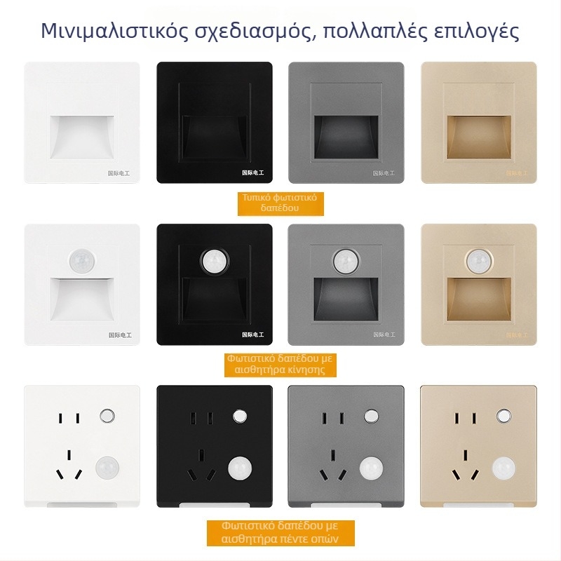 86-τύπου εντοιχισμένο LED φως βάσης με αισθητήρα κίνησης για γωνίες, διαδρόμους και σκάλες – νυχτερινό φως εξοικονόμησης ενέργειας