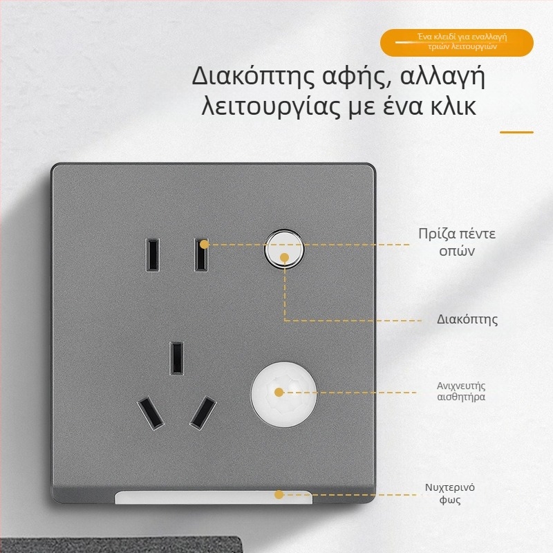 86-τύπου εντοιχισμένο LED φως βάσης με αισθητήρα κίνησης για γωνίες, διαδρόμους και σκάλες – νυχτερινό φως εξοικονόμησης ενέργειας