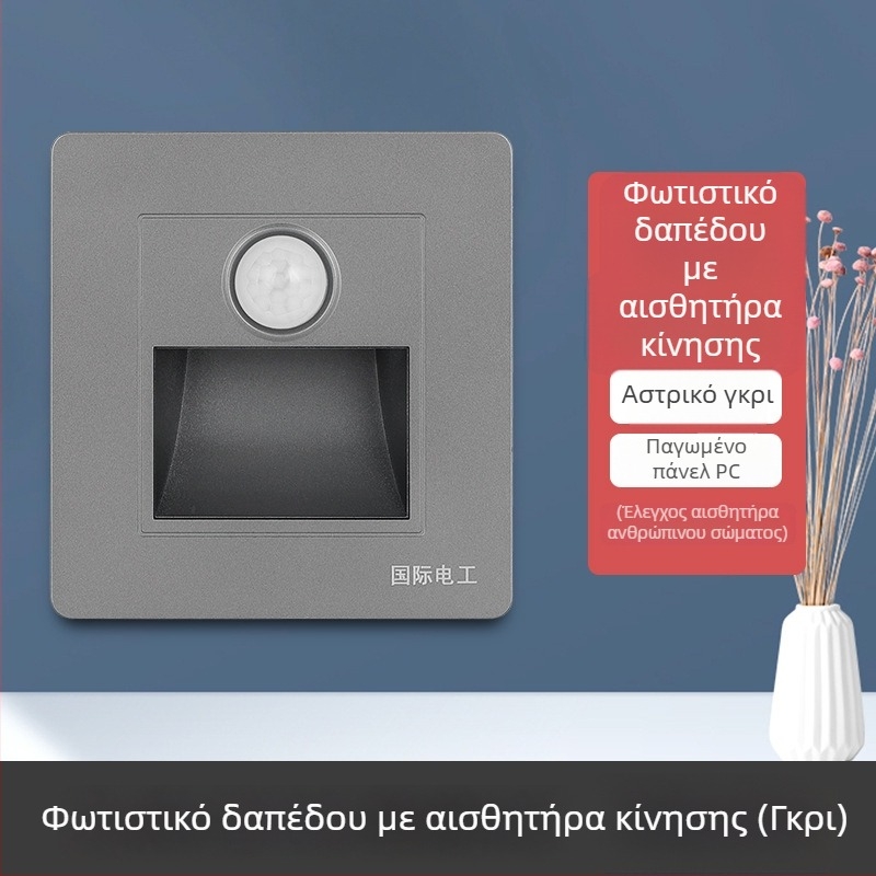 86-τύπου εντοιχισμένο LED φως βάσης με αισθητήρα κίνησης για γωνίες, διαδρόμους και σκάλες – νυχτερινό φως εξοικονόμησης ενέργειας