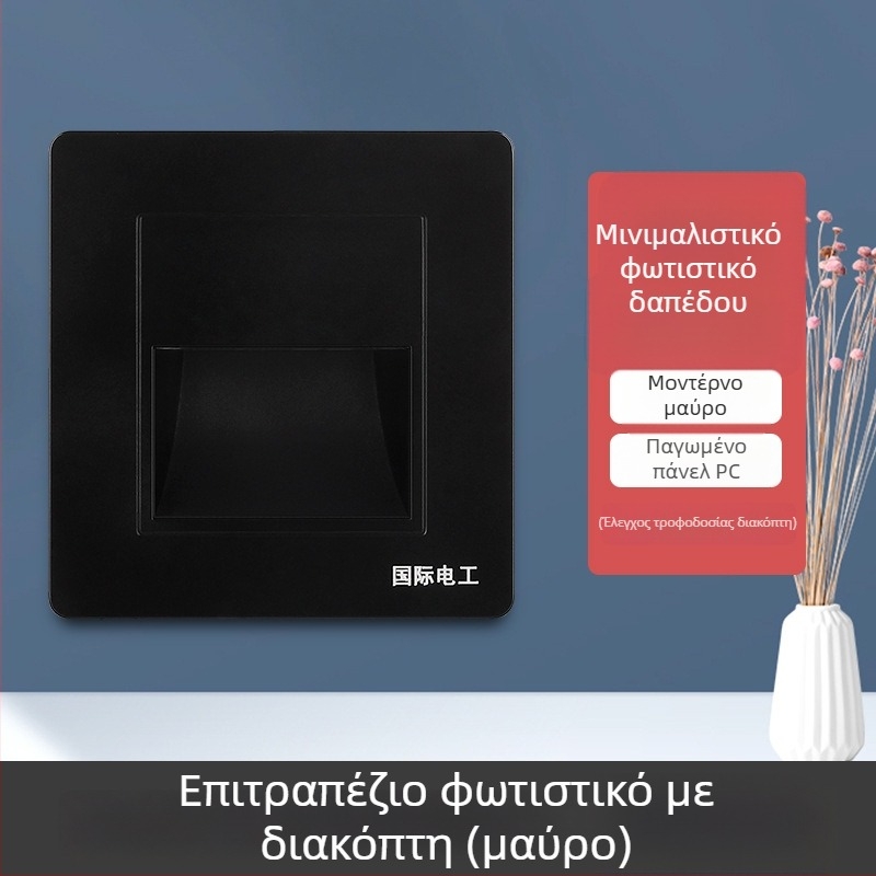 86-τύπου εντοιχισμένο LED φως βάσης με αισθητήρα κίνησης για γωνίες, διαδρόμους και σκάλες – νυχτερινό φως εξοικονόμησης ενέργειας