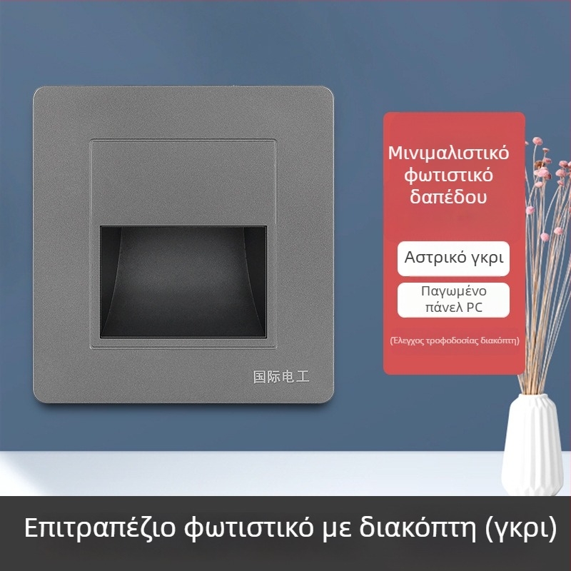 86-τύπου εντοιχισμένο LED φως βάσης με αισθητήρα κίνησης για γωνίες, διαδρόμους και σκάλες – νυχτερινό φως εξοικονόμησης ενέργειας