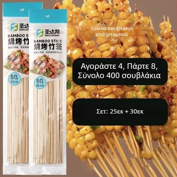 Μίας χρήσης καλαμάκια μπαμπού για το ψήσιμο – λουκάνικα, οντέν και πικάντικο καυτό pot, μήκος 25 cm, πάχος 0,15 mm, 50 τεμάχια, Έκδοση 2026