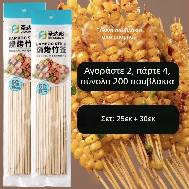 Μίας χρήσης καλαμάκια μπαμπού για το ψήσιμο – λουκάνικα, οντέν και πικάντικο καυτό pot, μήκος 25 cm, πάχος 0,15 mm, 50 τεμάχια, Έκδοση 2026