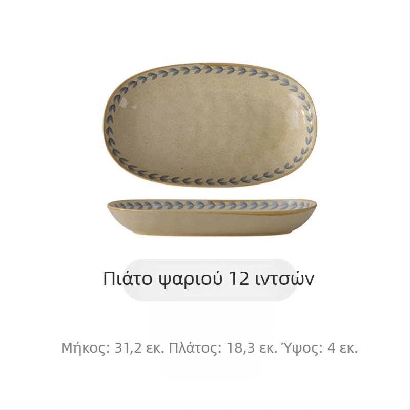 Σετ κεραμικών πιάτων και μπολ σε ρετρό στιλ με γλασαρισμένη επίστρωση, κατάλληλο για οικιακή χρήση: μπολ, πιάτα, μπολάκια σούπας, μπολάκια για νούντλς και πιάτα σερβιρίσματος.