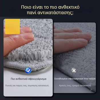 Αντικαταστάσιμη κεφαλή για επίπεδη σφουγγαρίστρα με παχύτερο αυτοκόλλητο ύφασμα, καθολικό μοντέλο, αφαιρούμενη και πλένεται