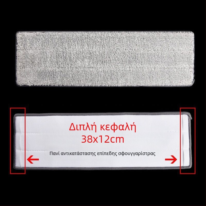 Αντικαταστάσιμη κεφαλή για επίπεδη σφουγγαρίστρα με παχύτερο αυτοκόλλητο ύφασμα, καθολικό μοντέλο, αφαιρούμενη και πλένεται