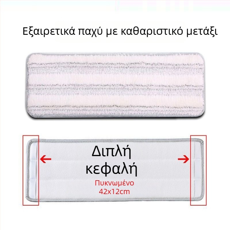 Αντικαταστάσιμη κεφαλή για επίπεδη σφουγγαρίστρα με παχύτερο αυτοκόλλητο ύφασμα, καθολικό μοντέλο, αφαιρούμενη και πλένεται