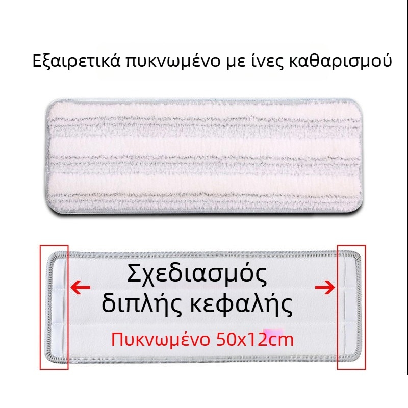 Αντικαταστάσιμη κεφαλή για επίπεδη σφουγγαρίστρα με παχύτερο αυτοκόλλητο ύφασμα, καθολικό μοντέλο, αφαιρούμενη και πλένεται