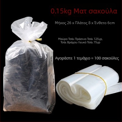 Διαφανείς εσωτερικές σακούλες για κουτιά τσαγιού