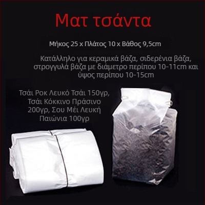 Διαφανείς εσωτερικές σακούλες για κουτιά τσαγιού