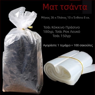 Διαφανείς εσωτερικές σακούλες για κουτιά τσαγιού