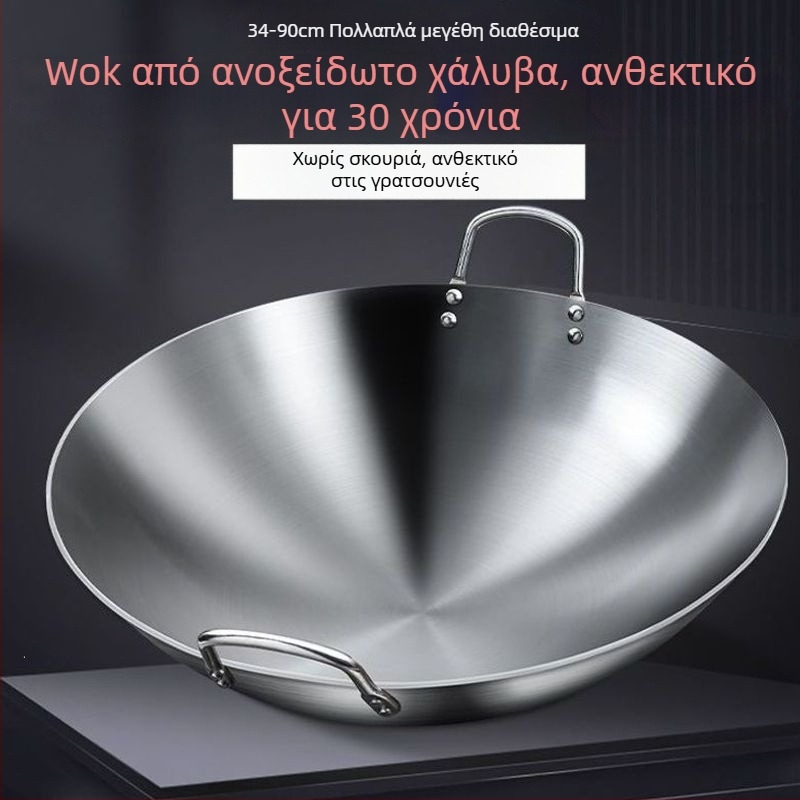 Γουόκ από 304 μη μαγνητικό ανοξείδωτο ατσάλι, εξτρα-παχύ, με δύο χέρια, με κυκλικό κάτω, μεγάλο μέγεθος για επαγγελματική и οικιακή χρήση