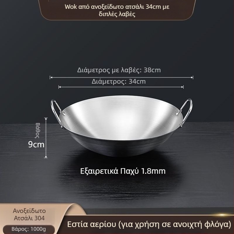 Γουόκ από 304 μη μαγνητικό ανοξείδωτο ατσάλι, εξτρα-παχύ, με δύο χέρια, με κυκλικό κάτω, μεγάλο μέγεθος για επαγγελματική и οικιακή χρήση