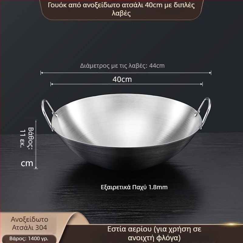 Γουόκ από 304 μη μαγνητικό ανοξείδωτο ατσάλι, εξτρα-παχύ, με δύο χέρια, με κυκλικό κάτω, μεγάλο μέγεθος για επαγγελματική и οικιακή χρήση