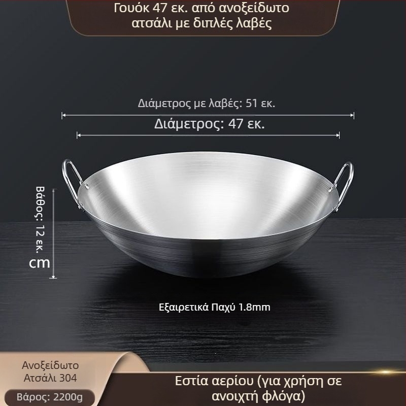 Γουόκ από 304 μη μαγνητικό ανοξείδωτο ατσάλι, εξτρα-παχύ, με δύο χέρια, με κυκλικό κάτω, μεγάλο μέγεθος για επαγγελματική и οικιακή χρήση