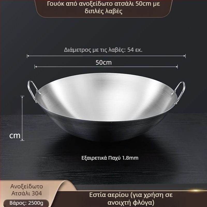 Γουόκ από 304 μη μαγνητικό ανοξείδωτο ατσάλι, εξτρα-παχύ, με δύο χέρια, με κυκλικό κάτω, μεγάλο μέγεθος για επαγγελματική и οικιακή χρήση
