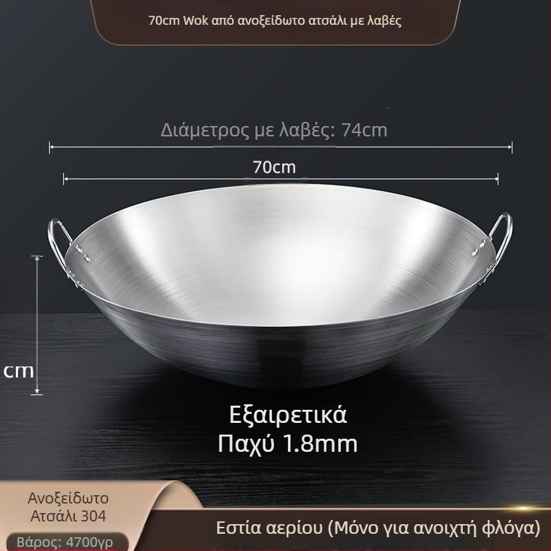 Γουόκ από 304 μη μαγνητικό ανοξείδωτο ατσάλι, εξτρα-παχύ, με δύο χέρια, με κυκλικό κάτω, μεγάλο μέγεθος για επαγγελματική и οικιακή χρήση