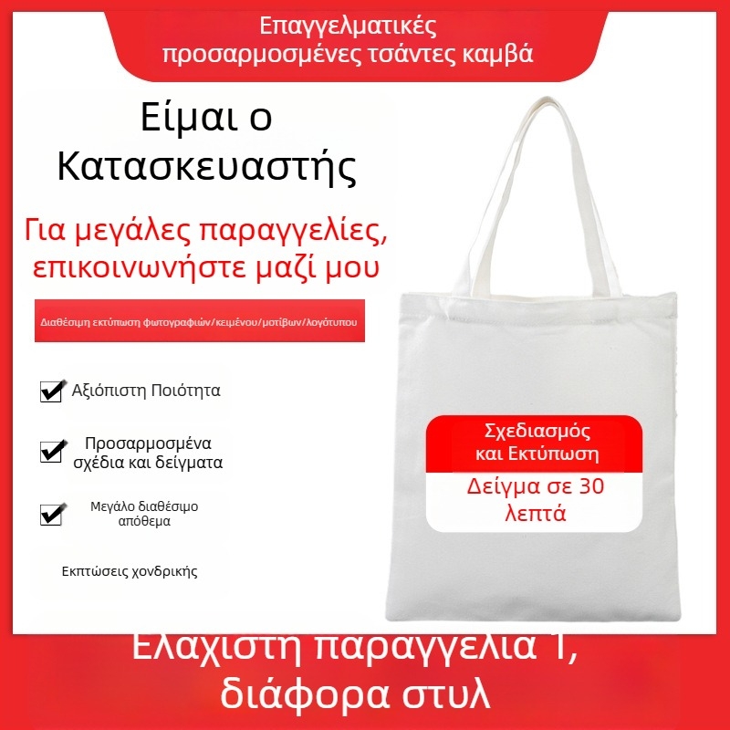 Προσαρμοζόμενη καμβά Tote τσάντα με εκτυπωμένο λογότυπο