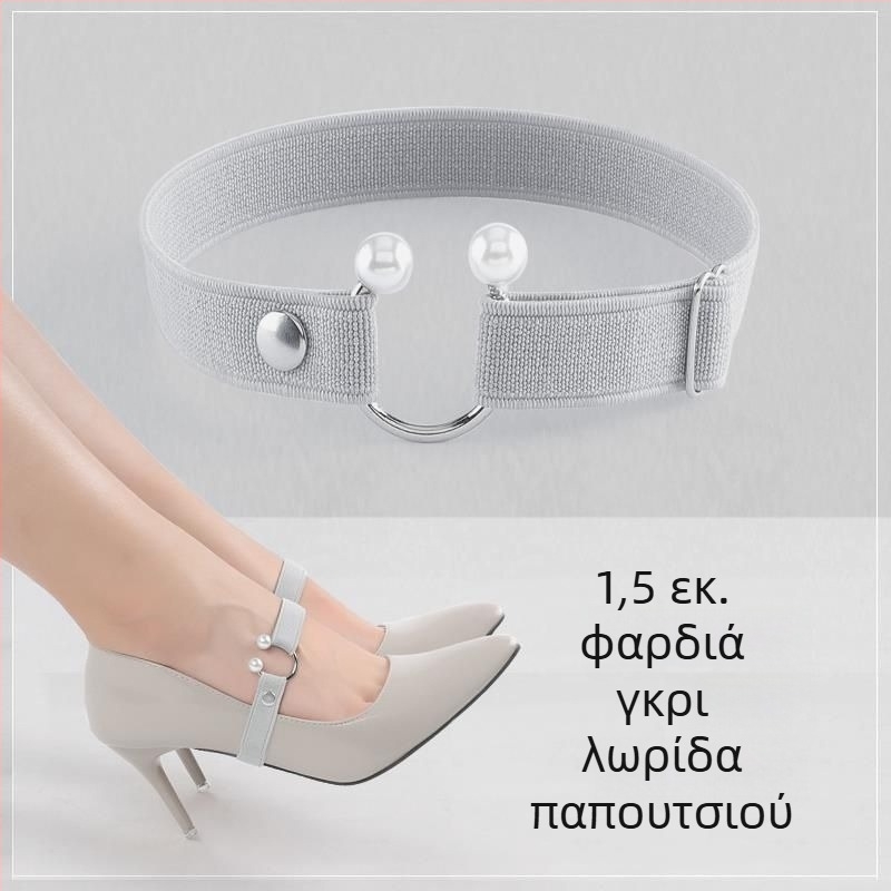 Αόρατα κορδόνια για γυναικείες γόβες με ελαστικό ιμάντα και μεταλλικό κούμπωμα για σταθερή εφαρμογή