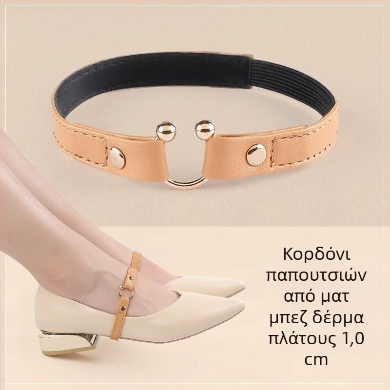 Αόρατα κορδόνια για γυναικείες γόβες με ελαστικό ιμάντα και μεταλλικό κούμπωμα για σταθερή εφαρμογή
