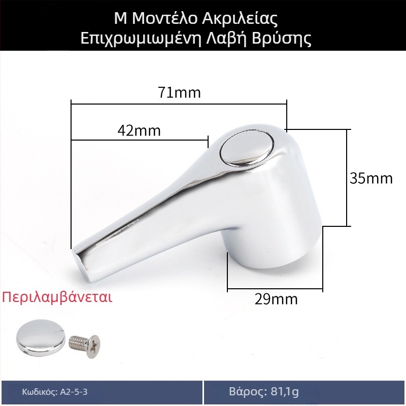 Χειριστήριο βαλβίδας γωνίας για βρύση με μικρό στόμιο, κρύο νερό