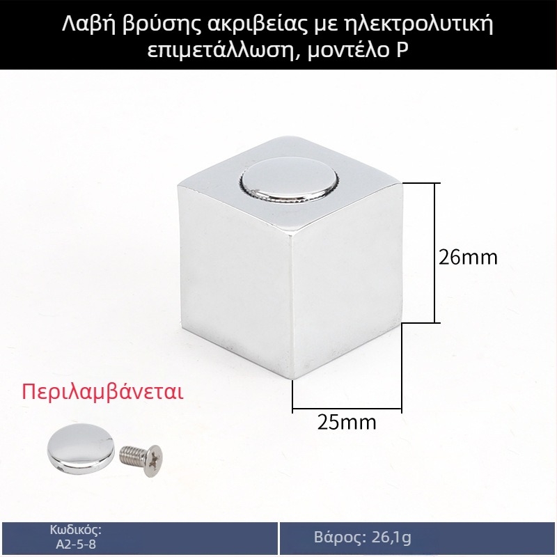 Χειριστήριο βαλβίδας γωνίας για βρύση με μικρό στόμιο, κρύο νερό