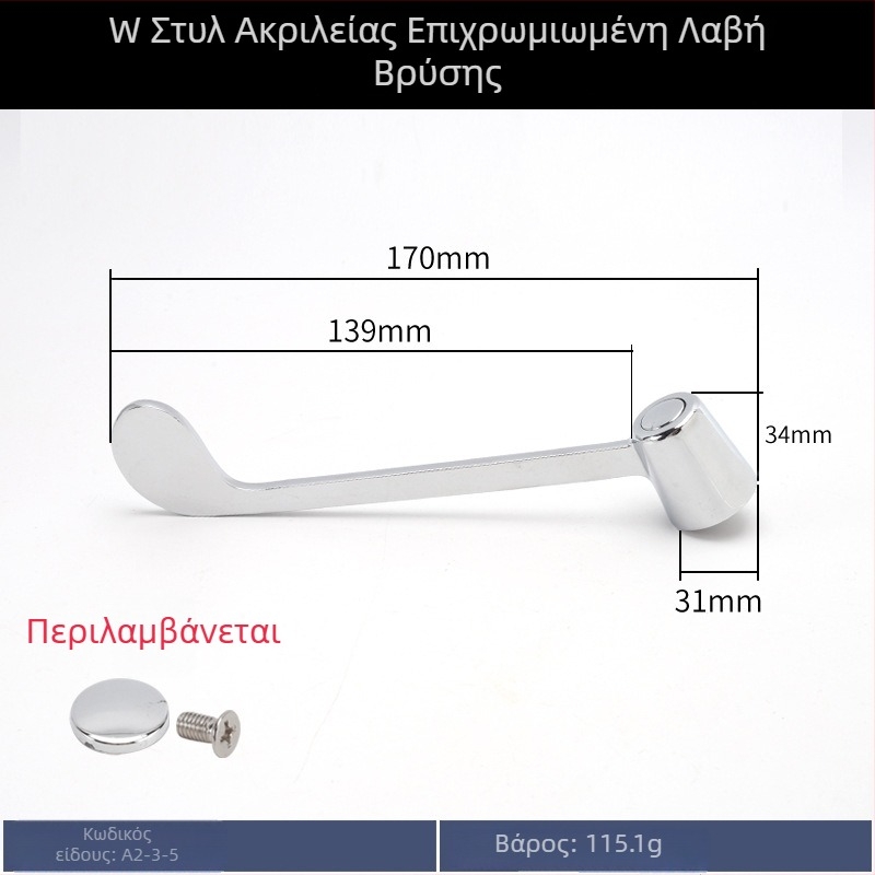 Χειριστήριο βαλβίδας γωνίας για βρύση με μικρό στόμιο, κρύο νερό