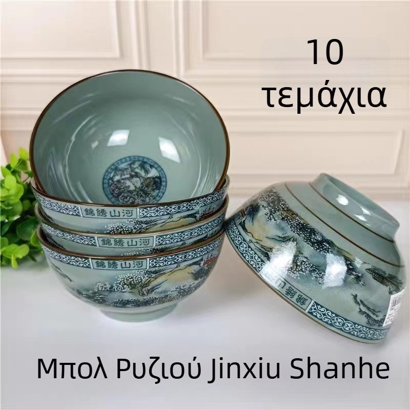 Πορσελάνινο σετ μπολ ρυζιού με μοτίβο βουνών και ποταμών· περιλαμβάνει μπολ ρυζιού, μικρά και μεγάλα μπολ σούπας και μπολ για νουντλς για οικιακή χρήση