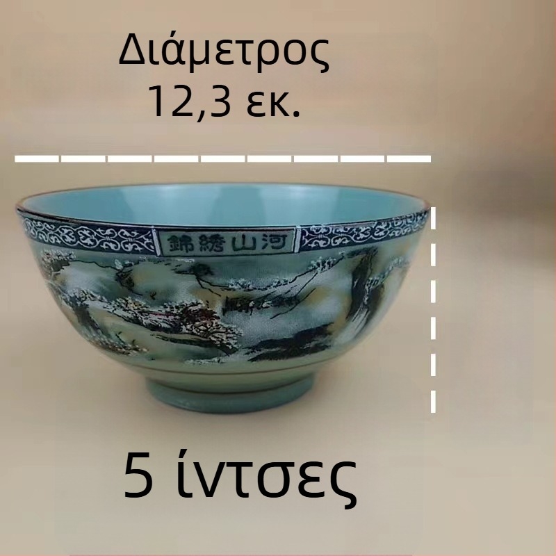 Πορσελάνινο σετ μπολ ρυζιού με μοτίβο βουνών και ποταμών· περιλαμβάνει μπολ ρυζιού, μικρά και μεγάλα μπολ σούπας και μπολ για νουντλς για οικιακή χρήση