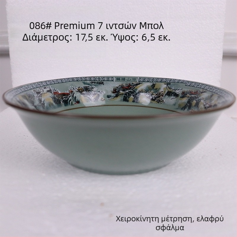 Πορσελάνινο σετ μπολ ρυζιού με μοτίβο βουνών και ποταμών· περιλαμβάνει μπολ ρυζιού, μικρά και μεγάλα μπολ σούπας και μπολ για νουντλς για οικιακή χρήση