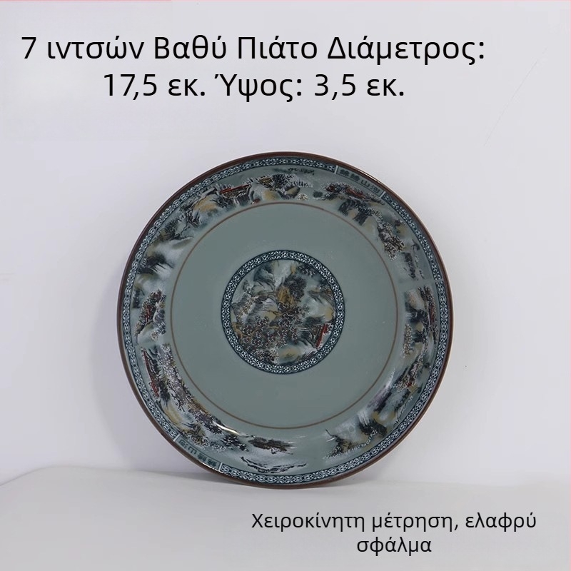 Πορσελάνινο σετ μπολ ρυζιού με μοτίβο βουνών και ποταμών· περιλαμβάνει μπολ ρυζιού, μικρά και μεγάλα μπολ σούπας και μπολ για νουντλς για οικιακή χρήση