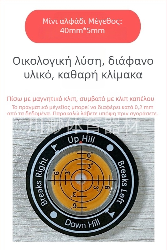 Κλιπ καπέλου για γκολφ με στάθμη – εργαλείο μέτρησης κλίσης