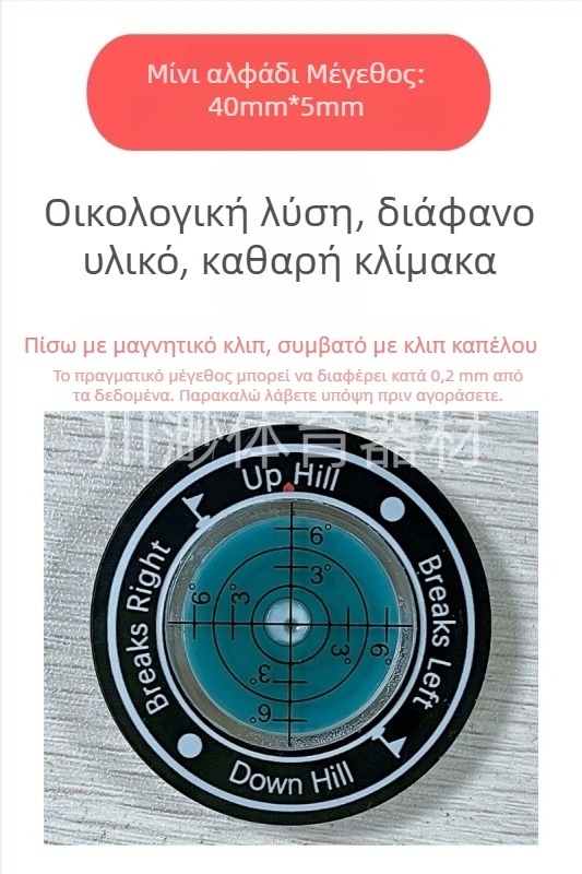 Κλιπ καπέλου για γκολφ με στάθμη – εργαλείο μέτρησης κλίσης