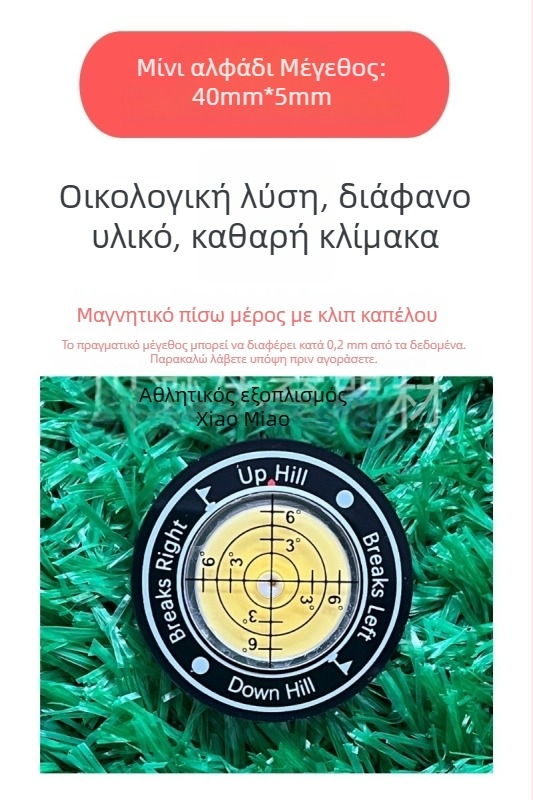 Κλιπ καπέλου για γκολφ με στάθμη – εργαλείο μέτρησης κλίσης