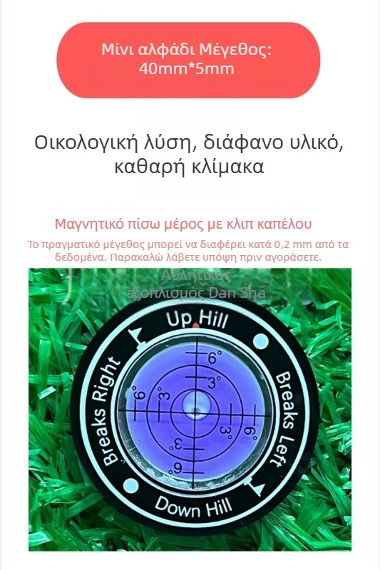 Κλιπ καπέλου για γκολφ με στάθμη – εργαλείο μέτρησης κλίσης