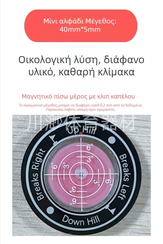 Κλιπ καπέλου για γκολφ με στάθμη – εργαλείο μέτρησης κλίσης