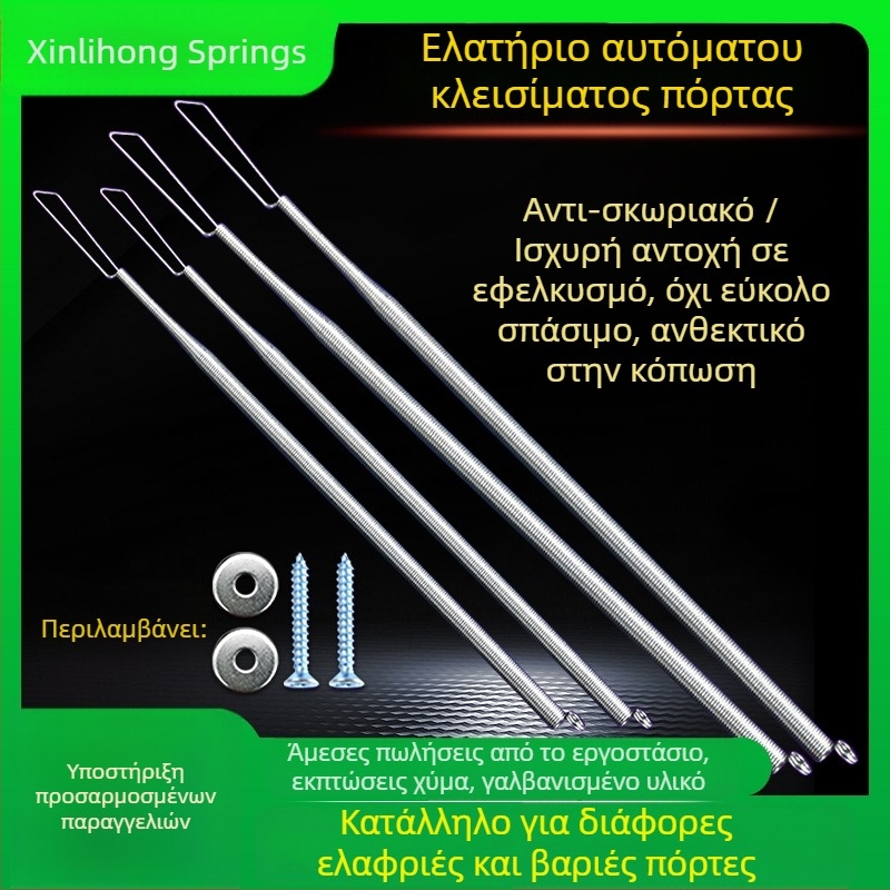 Σπείρα πόρτας τάσης – για αντιανεμικό αυτόματο κλείσιμο, ελατήριο πόρτας δικτύου, κίτρινο