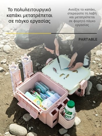 Πολυλειτουργική θήκη δολωμάτων σε παστέλ χρώματα, φορητή βάση για καλάμια ψαρέματος, κατάλληλη και ως θήκη αποθήκευσης, βάσης για καλάμια και ποτήρι.