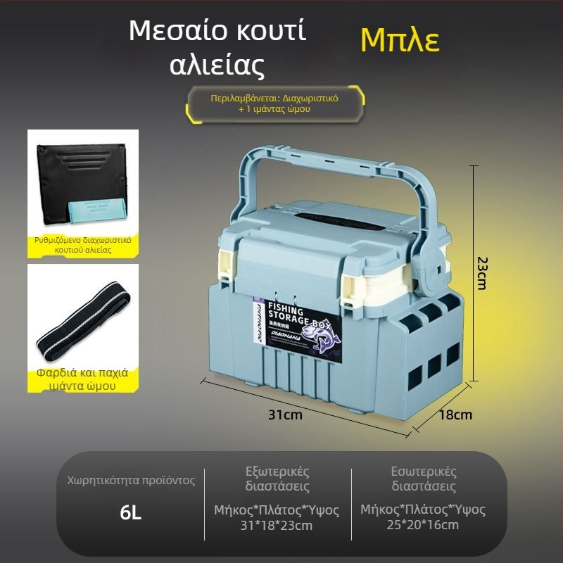 Πολυλειτουργική θήκη δολωμάτων σε παστέλ χρώματα, φορητή βάση για καλάμια ψαρέματος, κατάλληλη και ως θήκη αποθήκευσης, βάσης για καλάμια και ποτήρι.