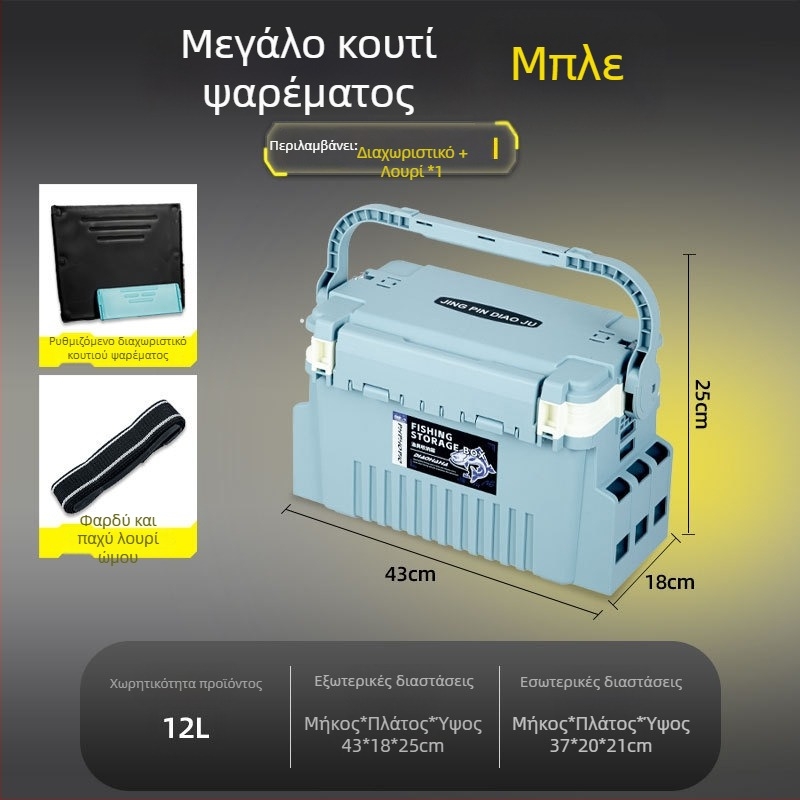 Πολυλειτουργική θήκη δολωμάτων σε παστέλ χρώματα, φορητή βάση για καλάμια ψαρέματος, κατάλληλη και ως θήκη αποθήκευσης, βάσης για καλάμια και ποτήρι.