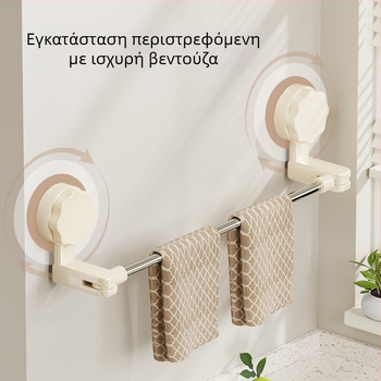 Περιστρεφόμενη βάση με βεντούζα για πανιά και πετσέτες κουζίνας, χωρίς διάτρηση, οργανωτής νεροχύτη