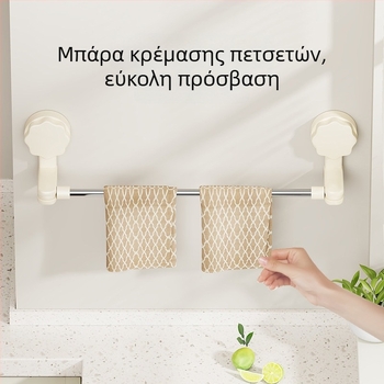 Περιστρεφόμενη βάση με βεντούζα για πανιά και πετσέτες κουζίνας, χωρίς διάτρηση, οργανωτής νεροχύτη