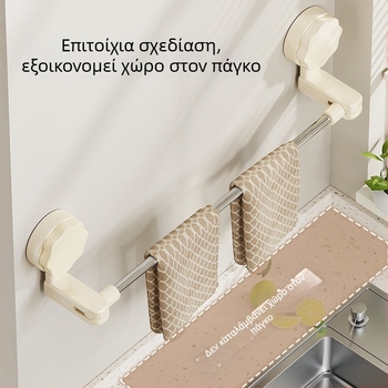 Περιστρεφόμενη βάση με βεντούζα για πανιά και πετσέτες κουζίνας, χωρίς διάτρηση, οργανωτής νεροχύτη